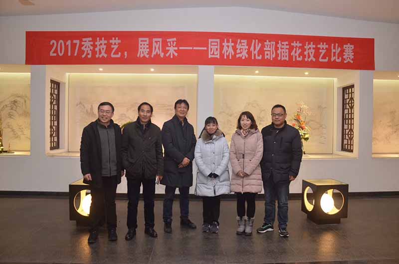 園林綠化插花技藝比賽（業(yè)余組）