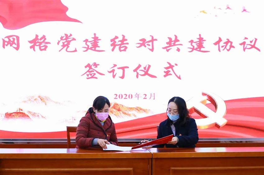 攜手同心|網(wǎng)格黨建聯(lián)盟，優(yōu)勢互補(bǔ)發(fā)展