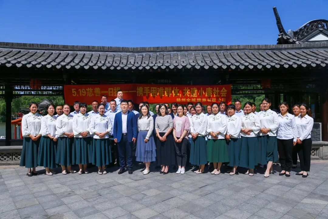 慈善一日捐，奉獻(xiàn)一份愛